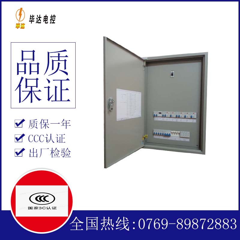 华亭成套控制箱