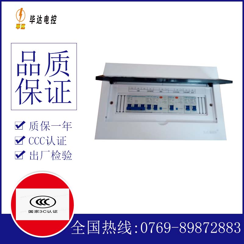 华亭家用控制箱